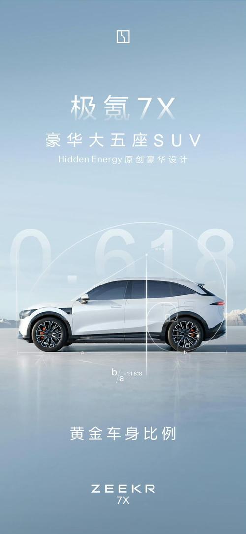 广州154雪佛兰的品牌故事与传播，极氪X紧凑型SUV的时尚与科技